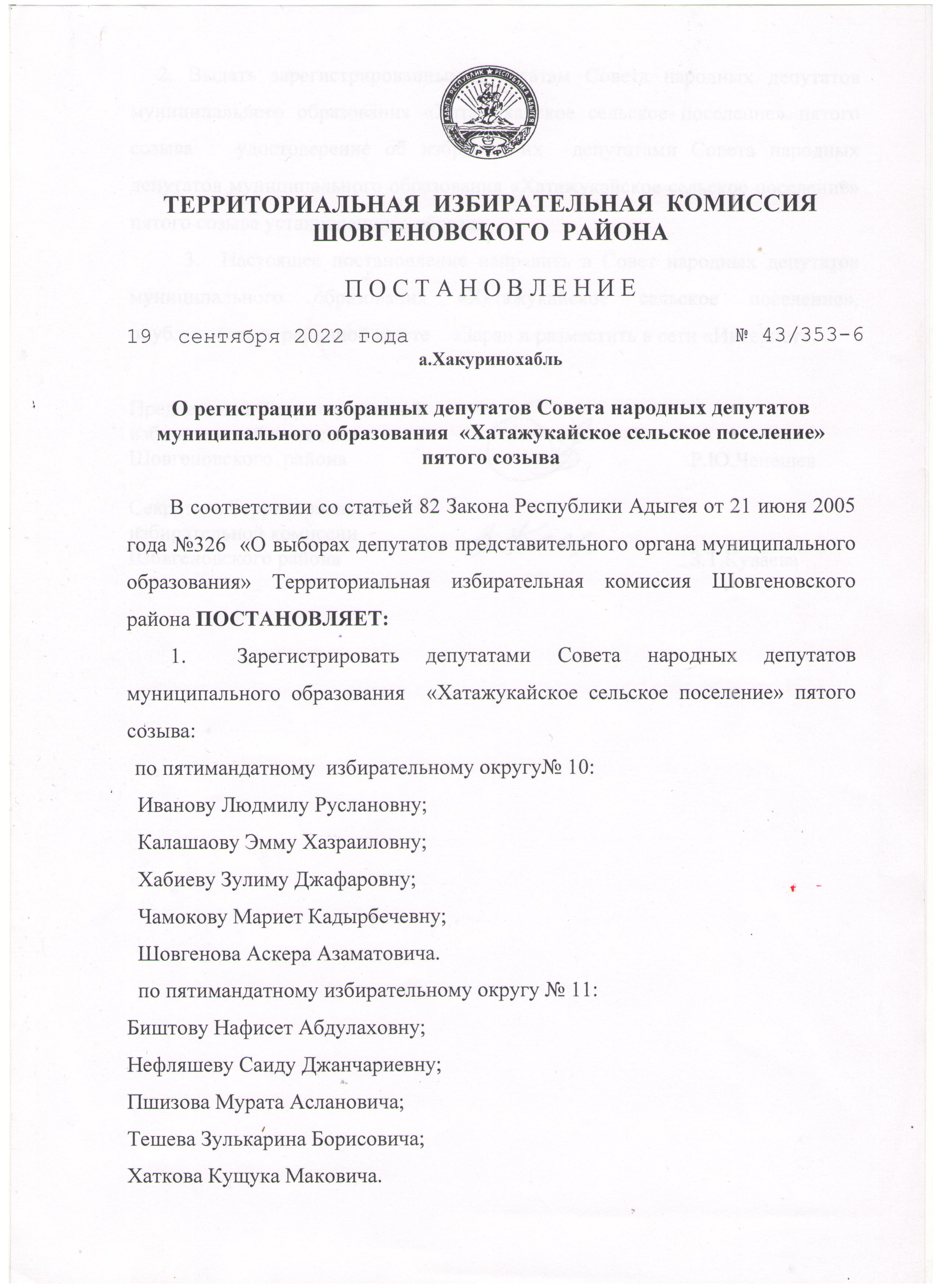post 19092022 43 353 6 1