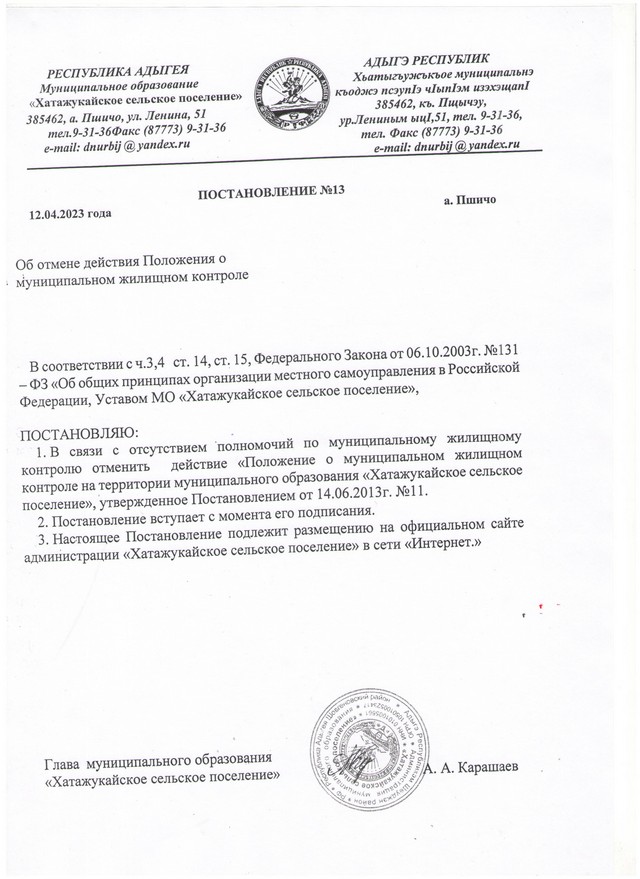 post 13 12.04.2023
